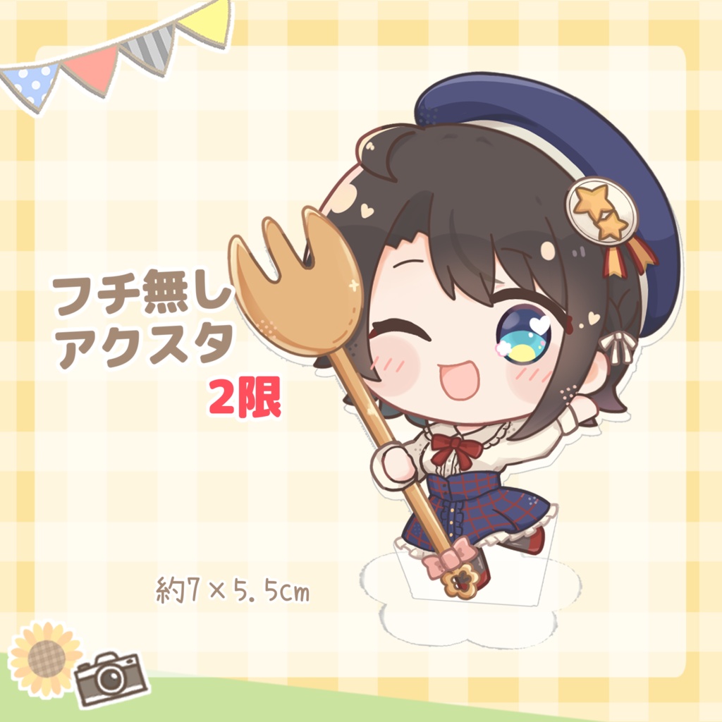 【転売禁止/非公式】🍰フチ無し！フォトアクスタ