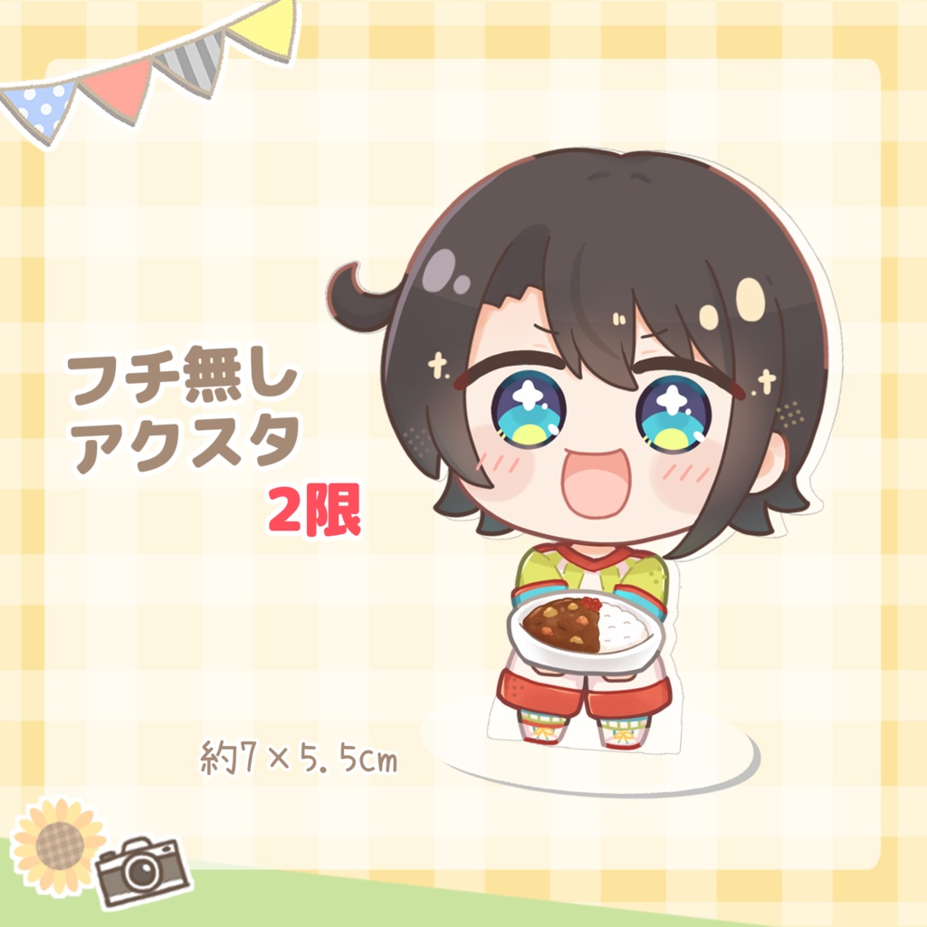 【転売禁止/非公式】🍛フチ無し！フォトアクスタ