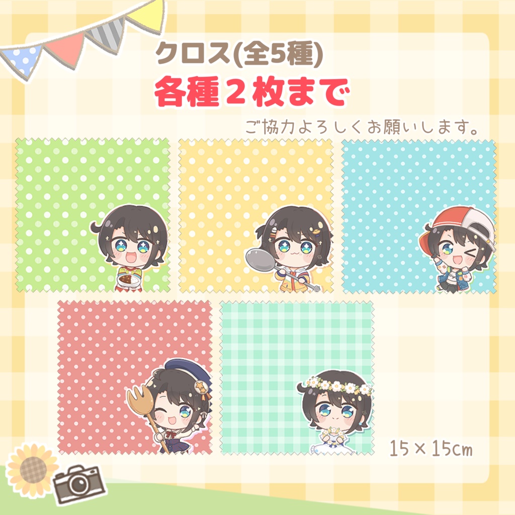 【転売禁止/非公式】クロス