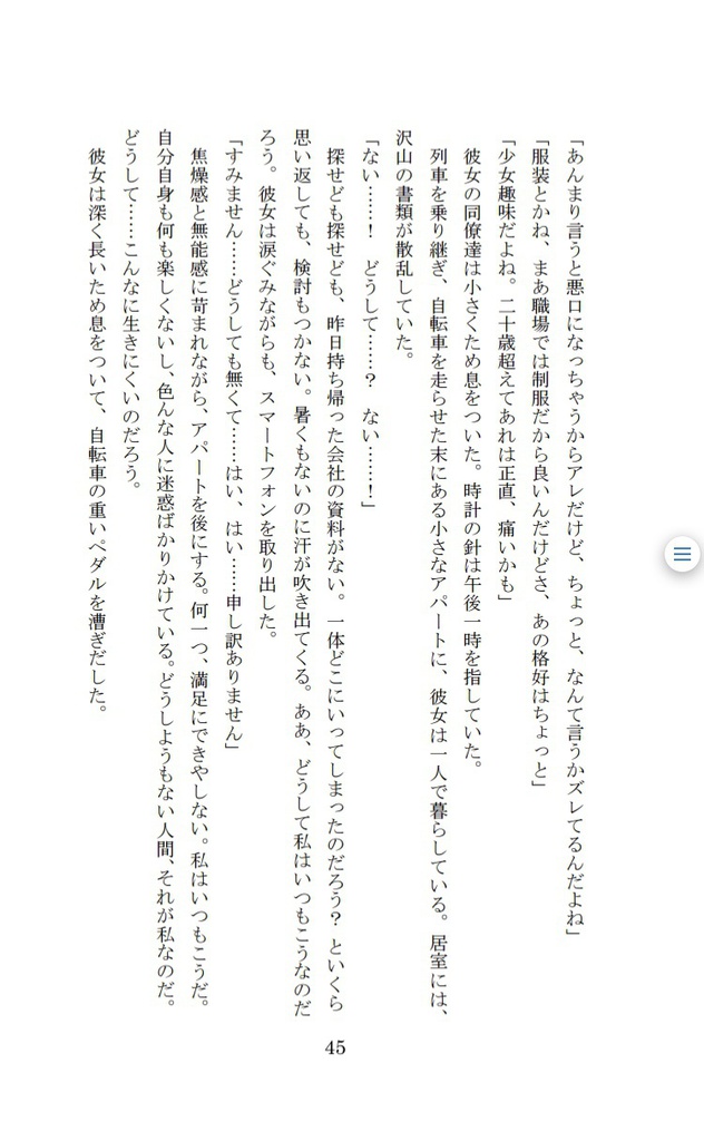 トロイメア狂想曲