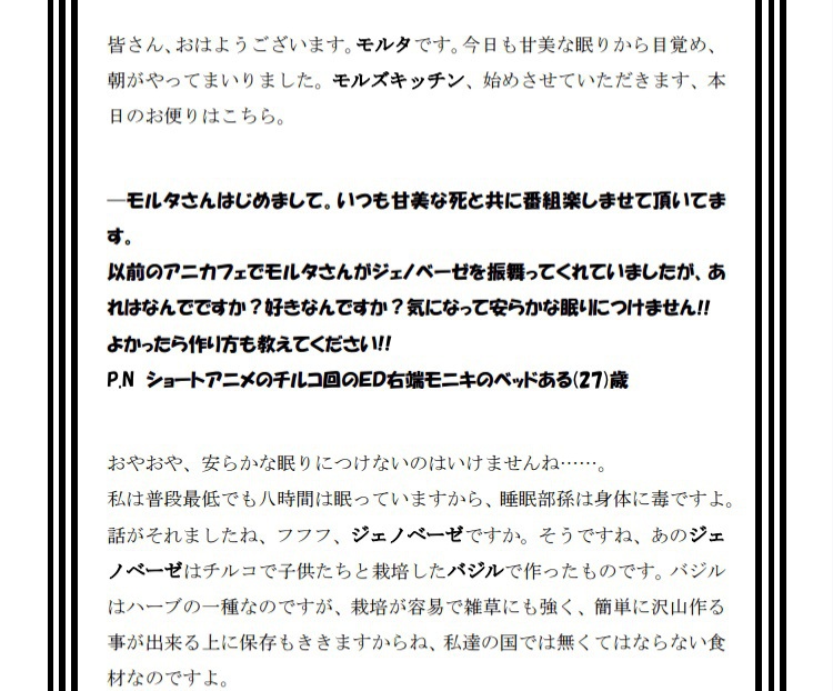 トロイメア狂想曲