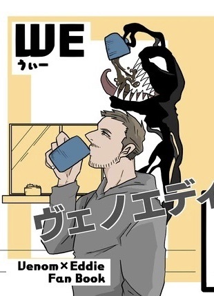 we I セット販売