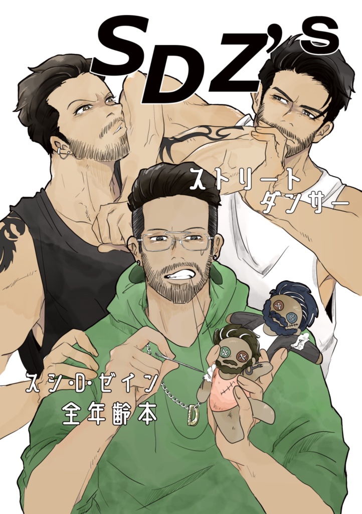SDZ's
