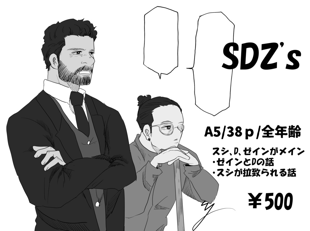 SDZ's