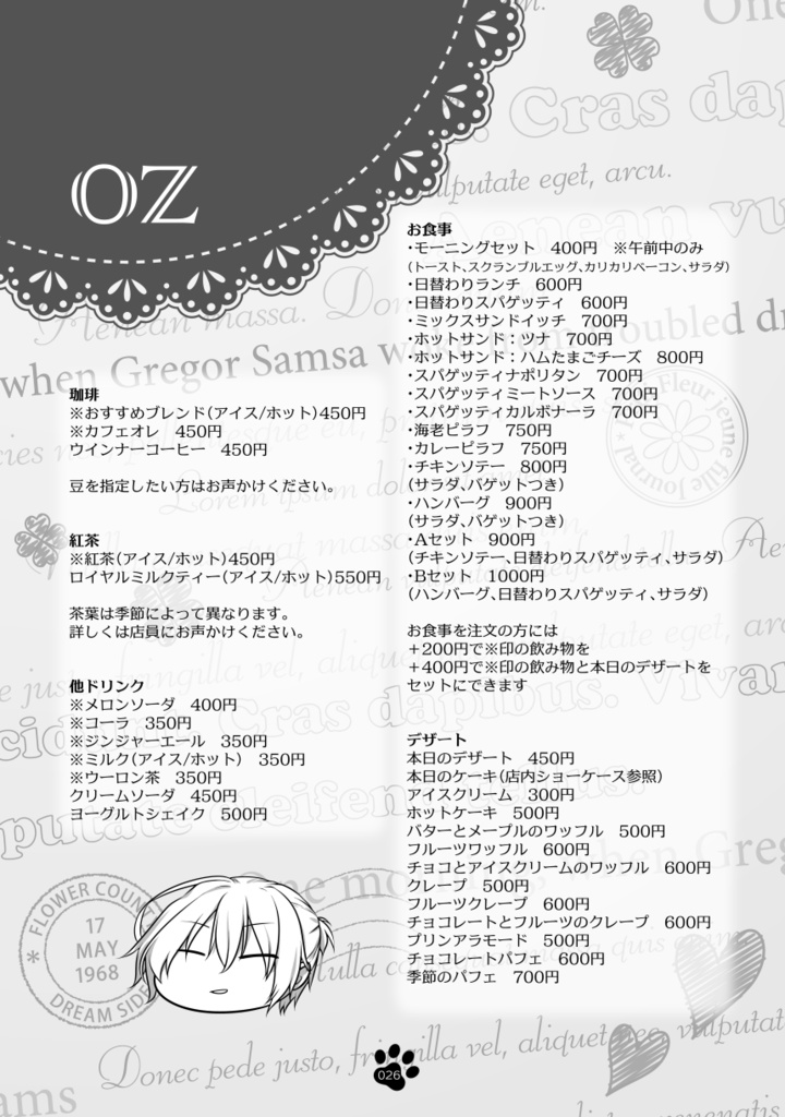 【書籍版】色猫卓設定資料集「色猫は神話生物の夢を見るか」