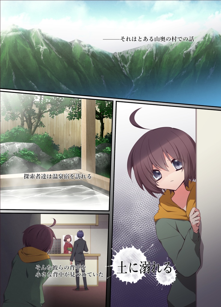 【書籍版】クトゥルフ神話TRPG現代探索者向けシナリオ集「月下神話絵巻 三巻」