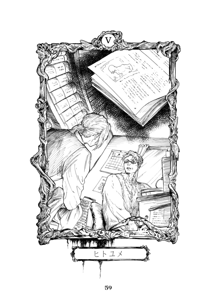 【DL版】クトゥルフ神話TRPG現代探索者向けシナリオ集「月下神話絵巻 弐巻」SPLL:E107509