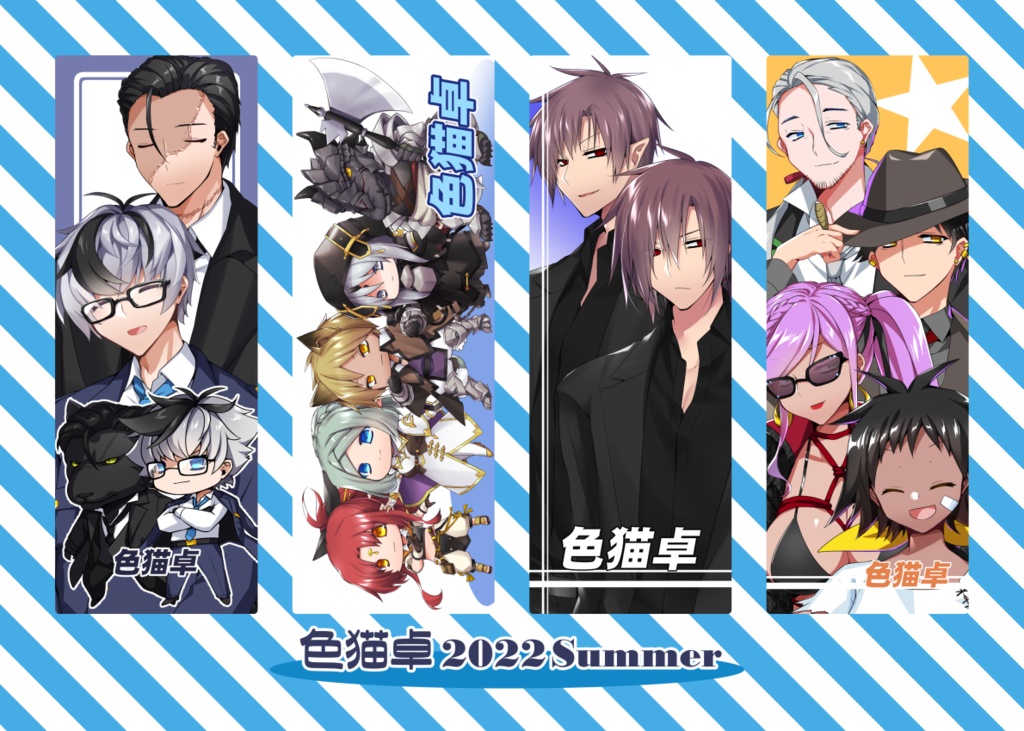 色猫卓キャラクターしおりセット