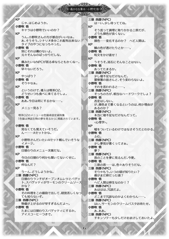 【書籍版】色猫卓5周年記念冊子「COLORFUL CATS」