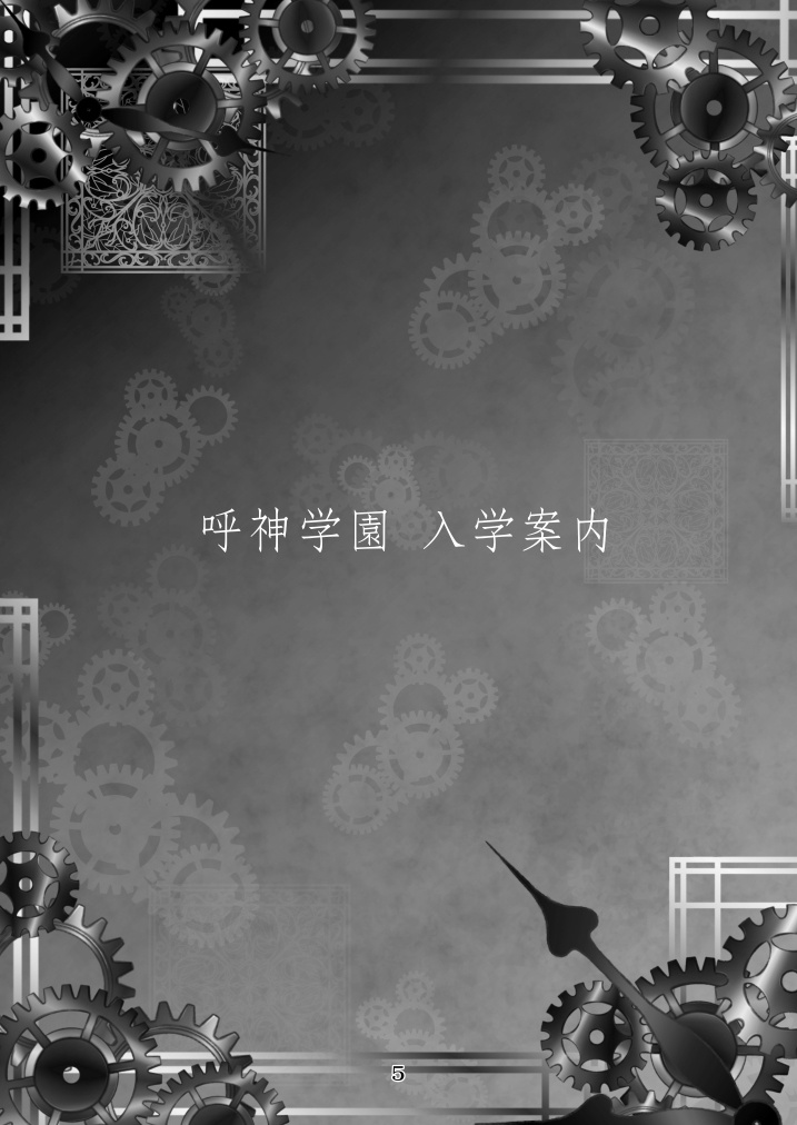 【DL版】CoC昭和学園キャンペーンシナリオ「虚神学園」SPLL:E119166