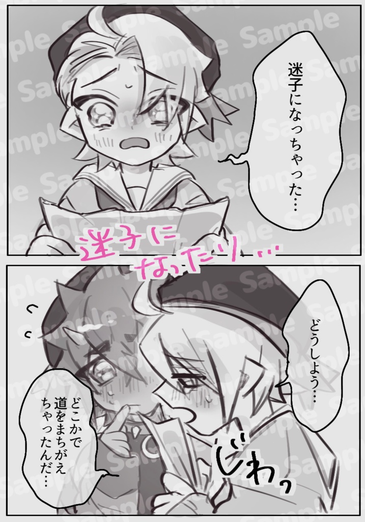 「使い魔のおつかい」