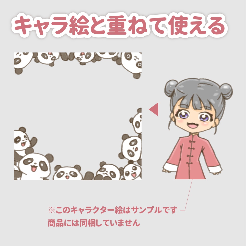 【商用可】パンダサムネイルフレーム【IRIAM対応】