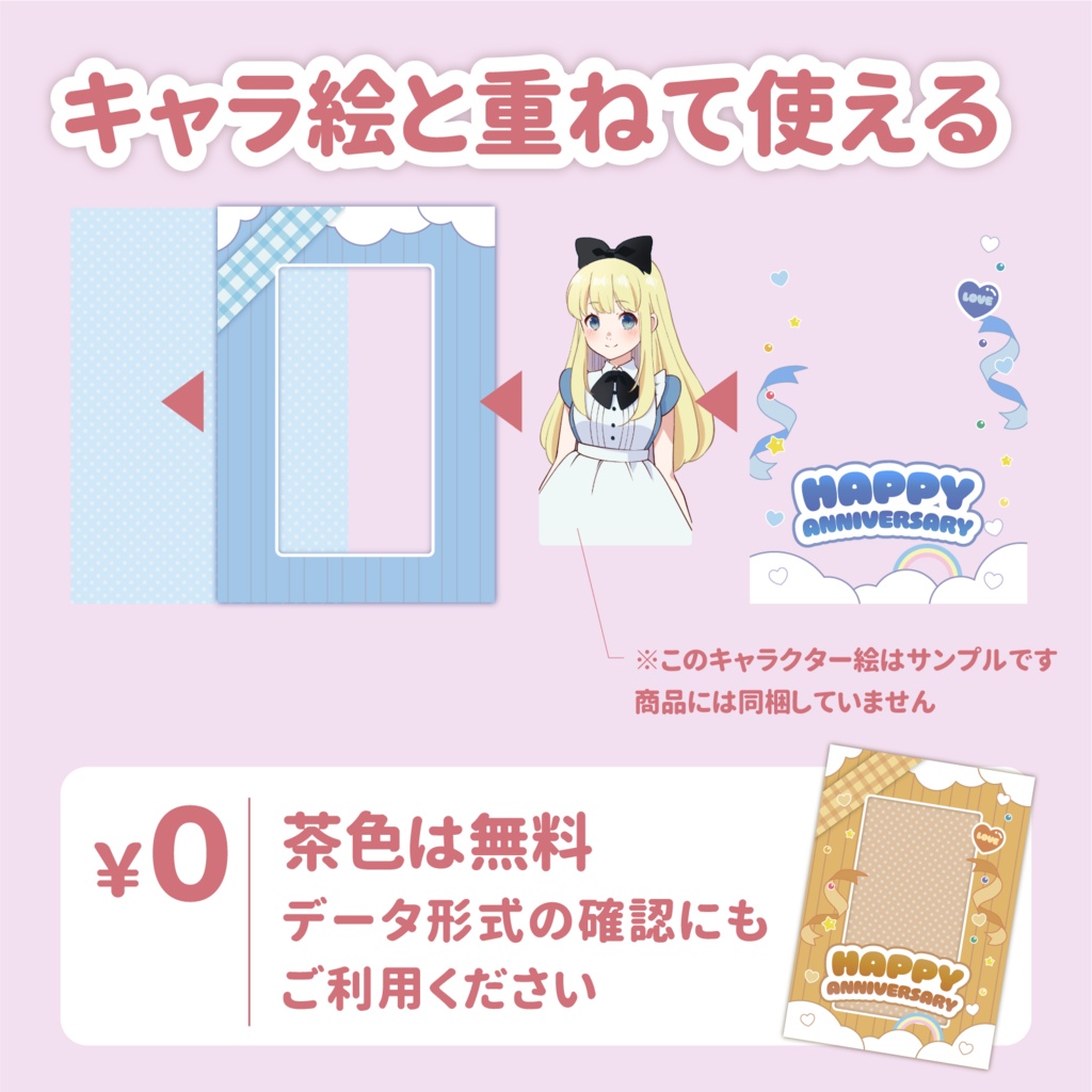 【商用可】記念日フレーム【ネップリL判対応】