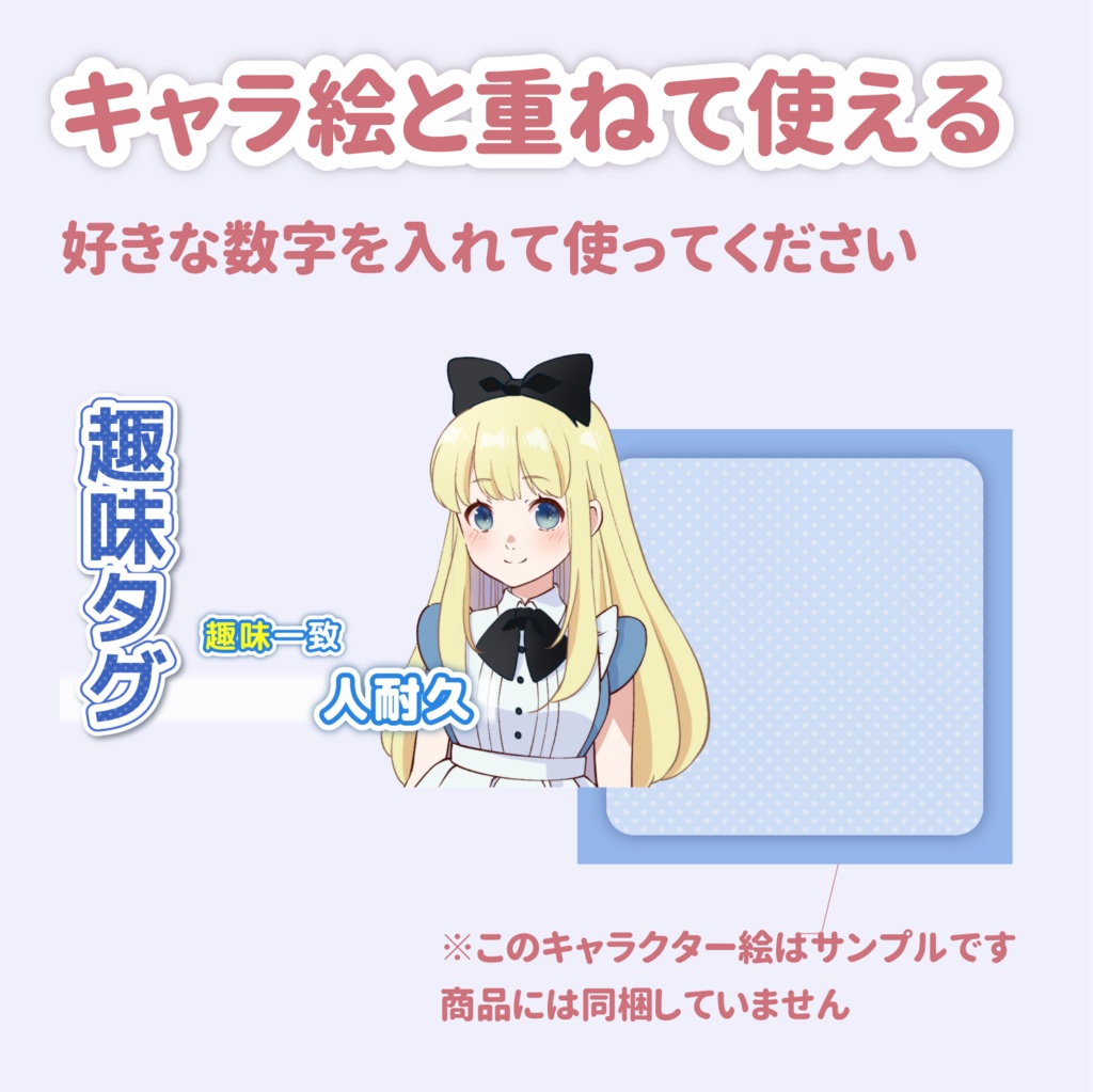 趣味タグ耐久企画 サムネイル素材