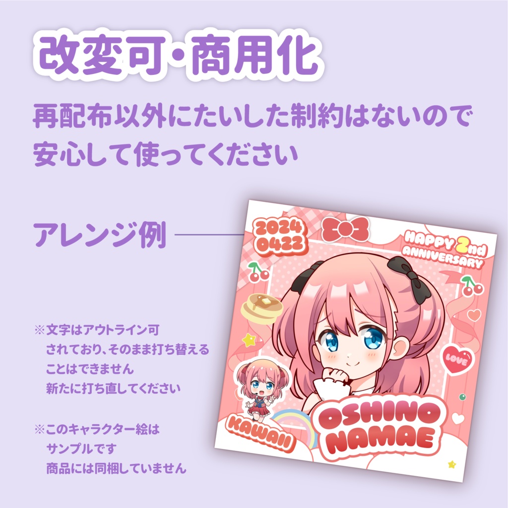 【商用可】記念日フレーム【正方形】