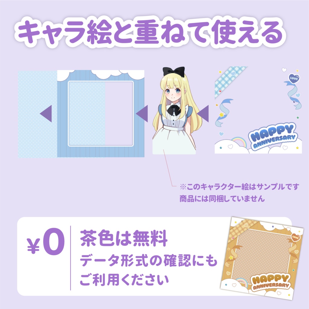 【商用可】記念日フレーム【正方形】