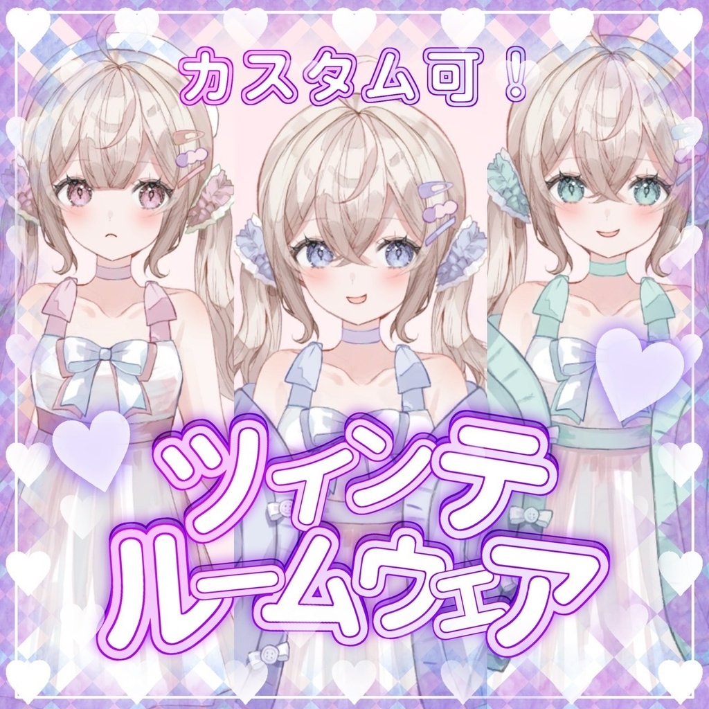 ガーリーLive2Dモデル｜衣装4色・髪型差分・豊富な表情＆物理演算