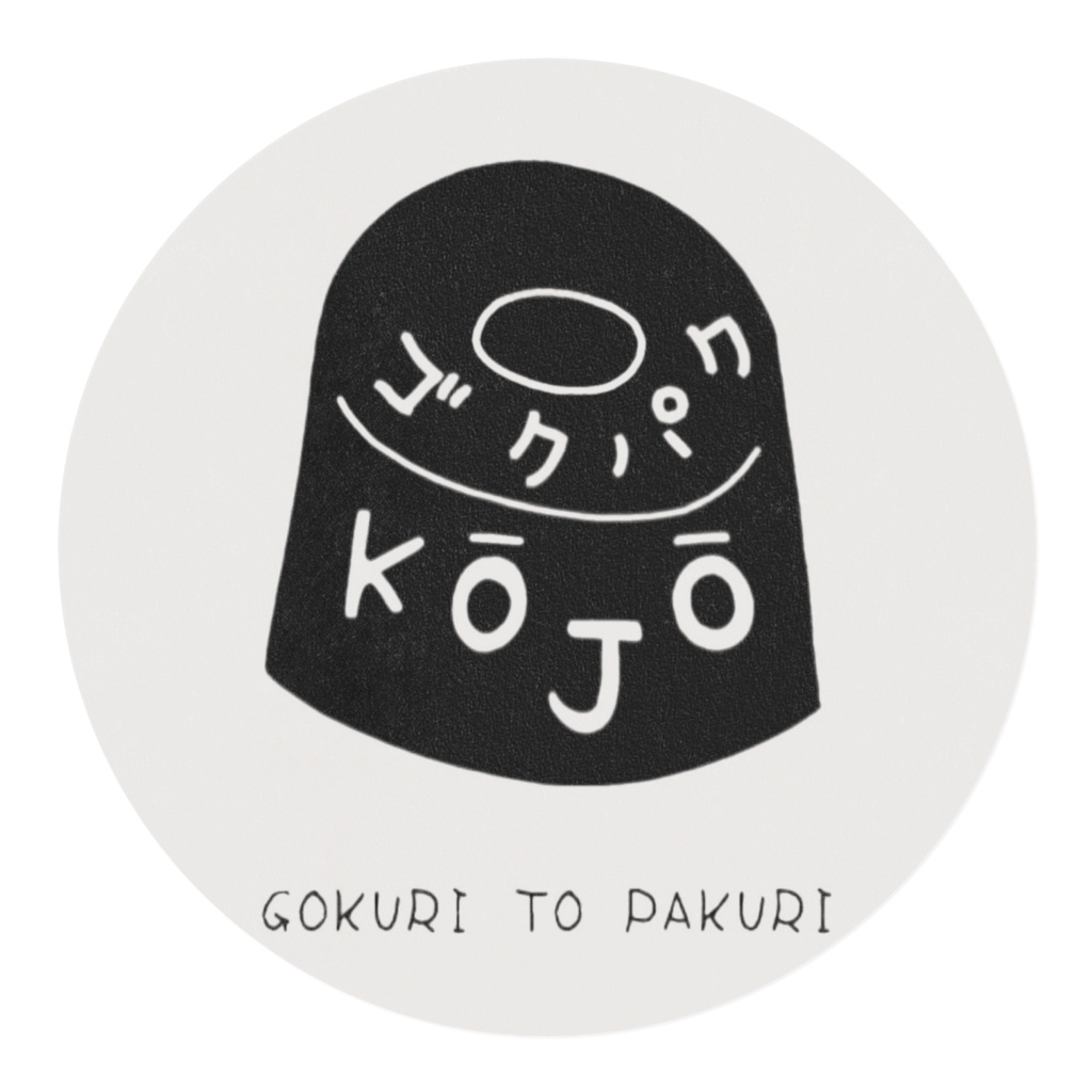 マスキングテープ