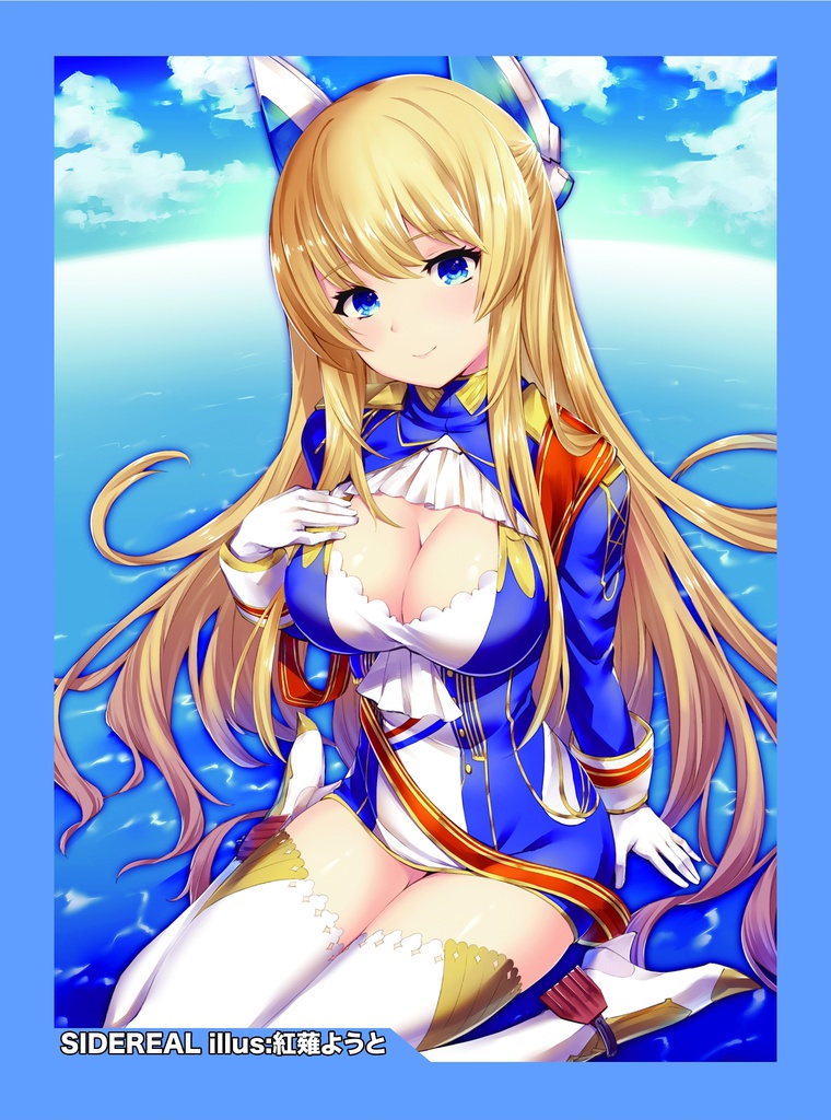 グロリアススリーブ