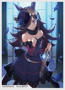 ライス スリーブ