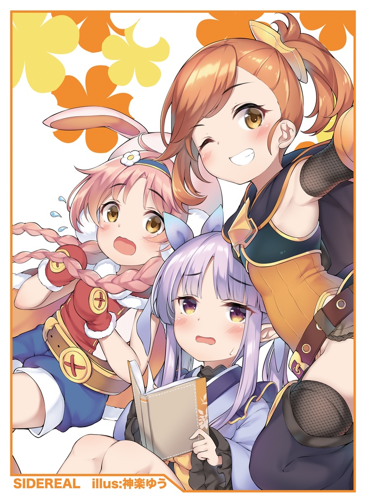 リトルリリカルスリーブ
