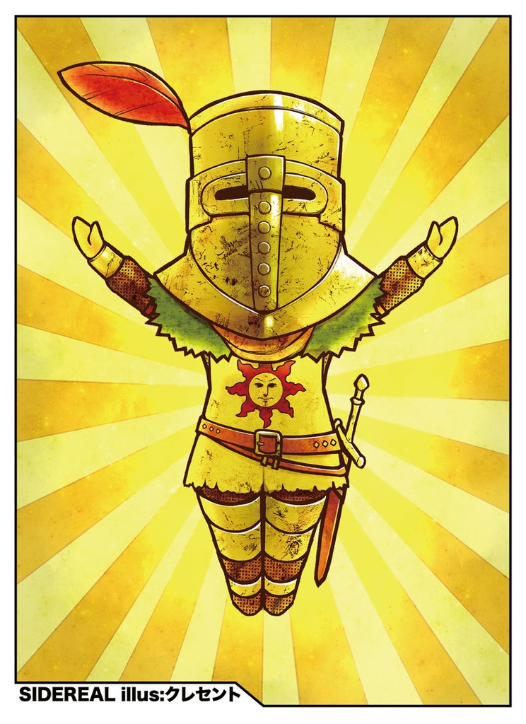 太陽の騎士ソラール
