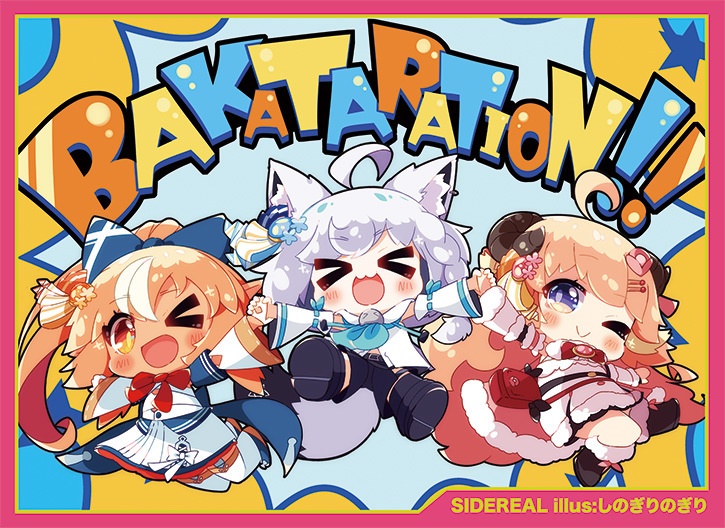 バカタレ共 スリーブ