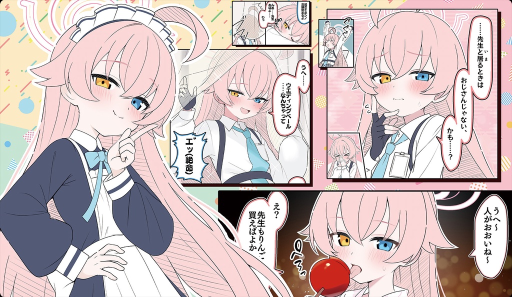 「ホシノがいっぱい！」プレイマット（委託）