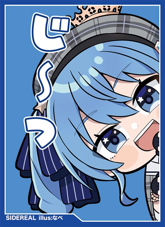 「星街すいせい」のぞき見SDカードスリーブ