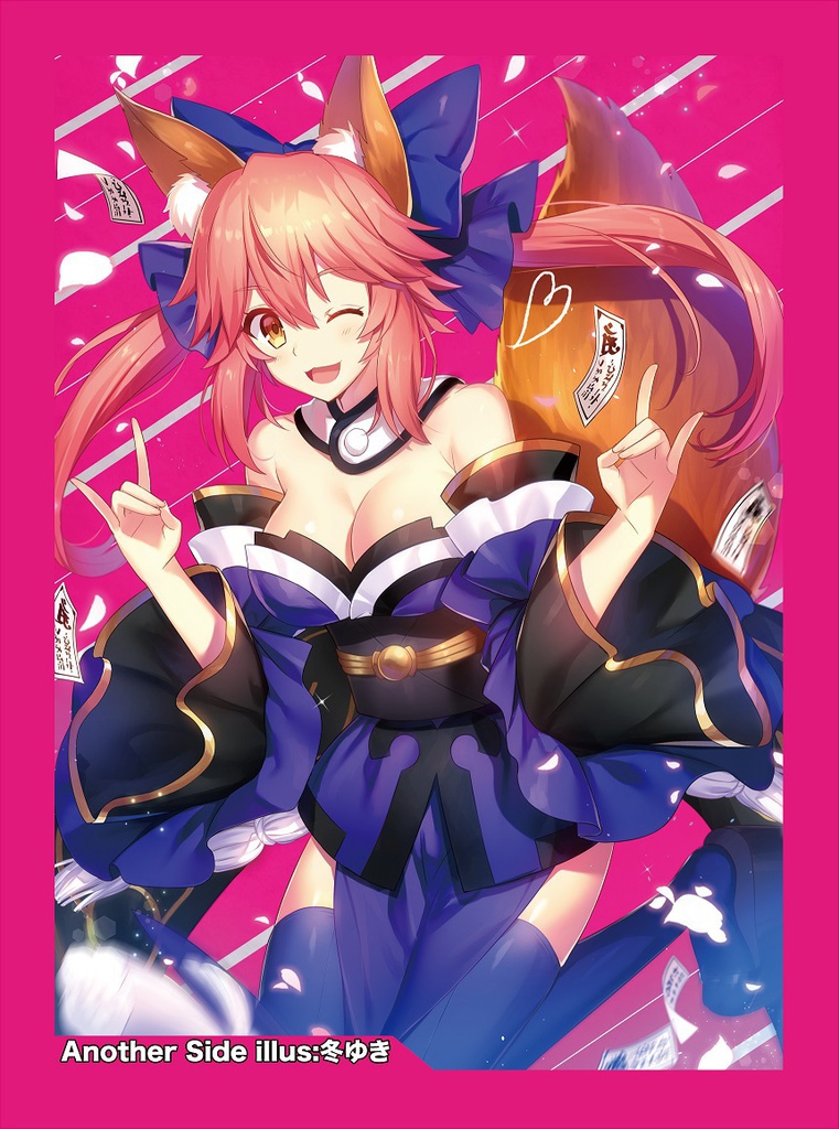 玉藻スリーブ