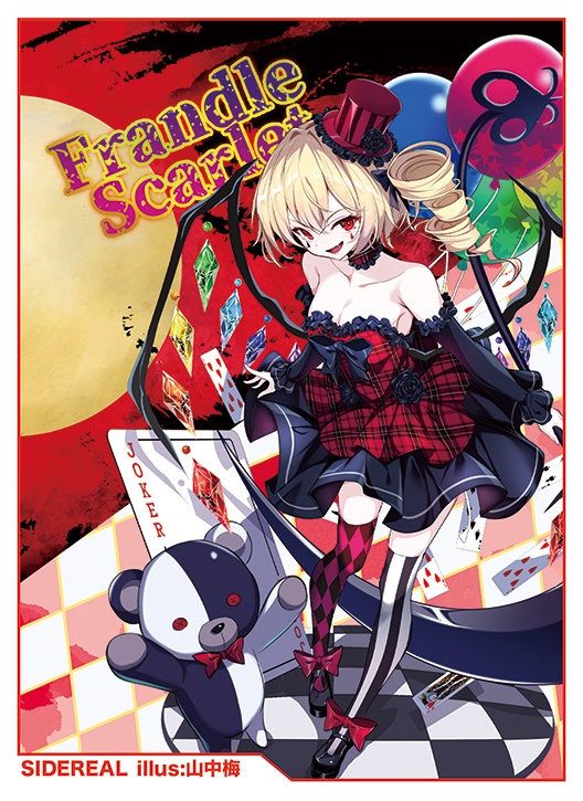 カードスリーブ『フランドール・スカーレット』