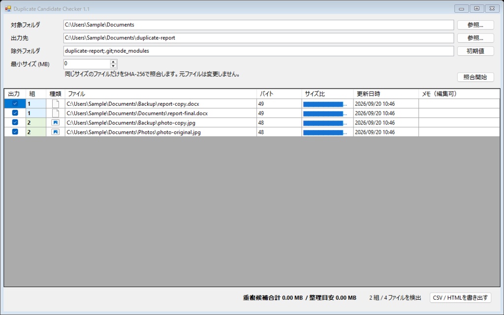 Windowsファイル整理ツール 3本セット|外部送信・自動削除なし