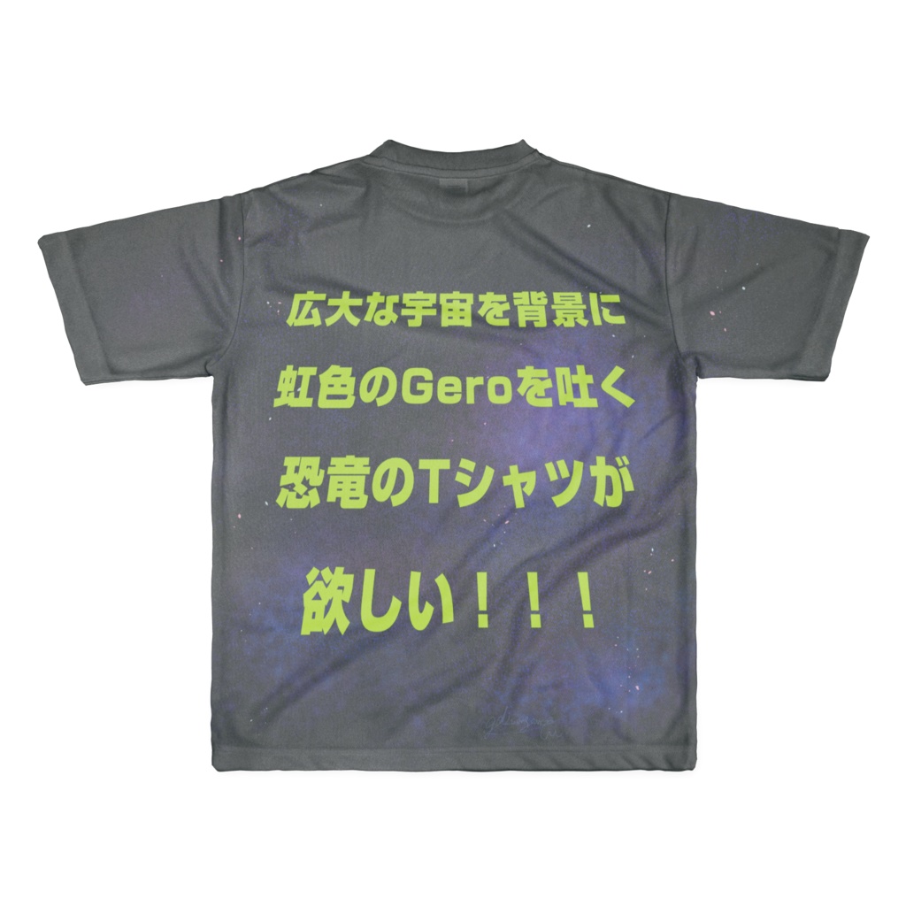 虹色嘔吐・宇宙ヴェロキラプトルフルグラフィックTシャツ