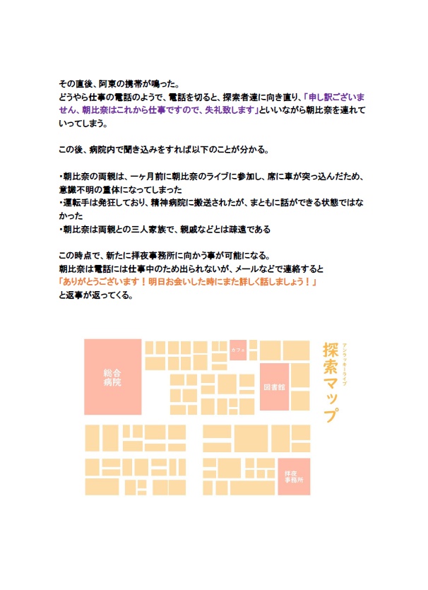 アンラッキーライブ