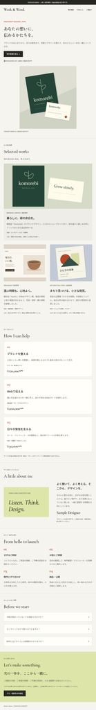 Work & Word|日本語Framerポートフォリオテンプレート