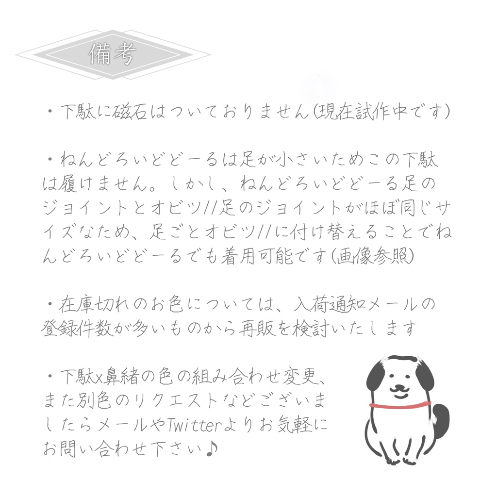 オビツ11サイズ 下駄