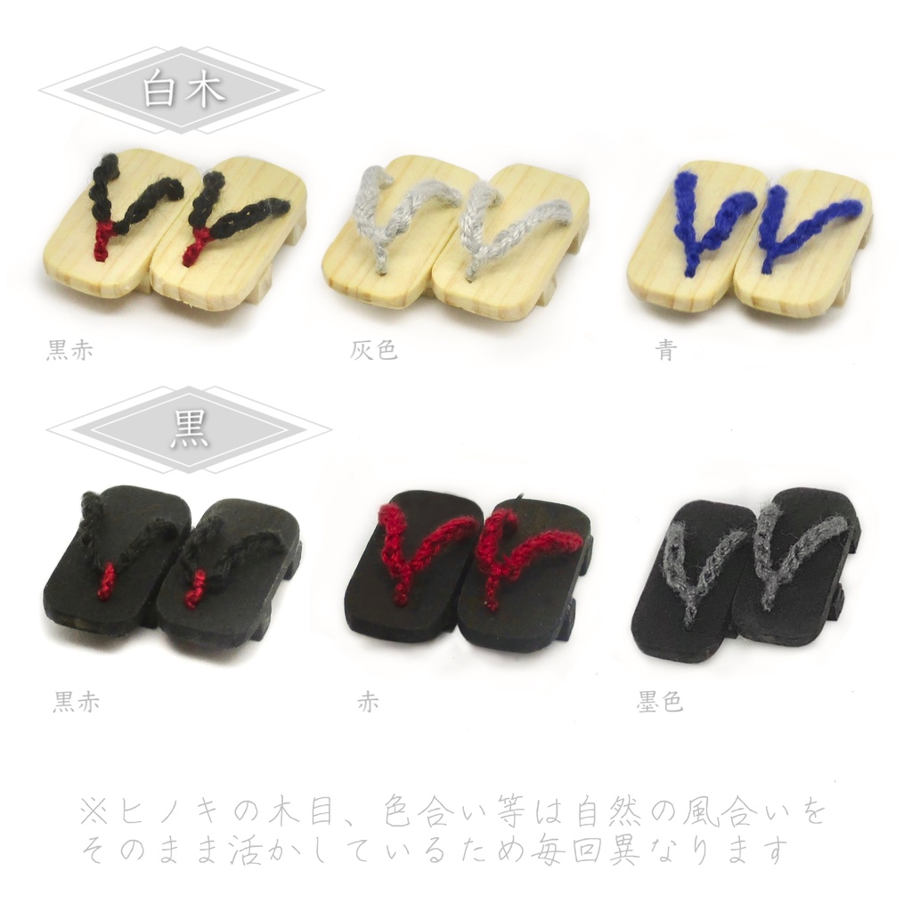 オビツ11サイズ 下駄