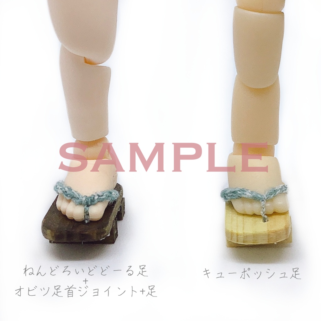 オビツ11サイズ 下駄