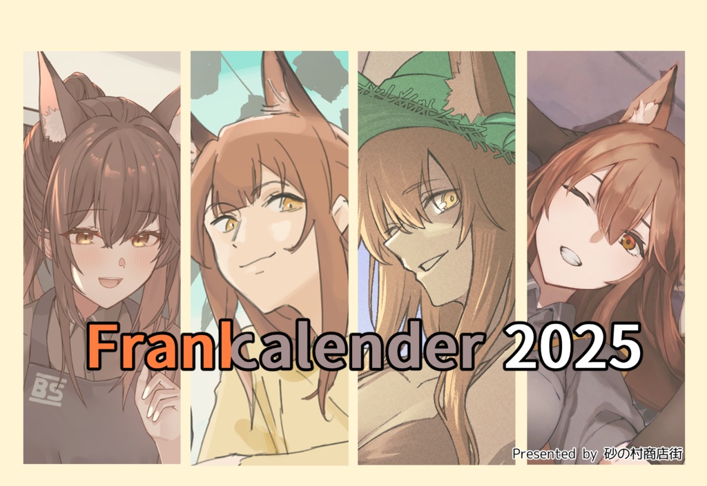 卓上フランカレンダー2025