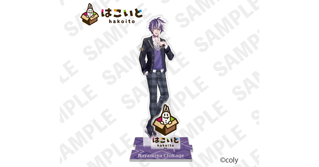 【はこいと】アクリルスタンド