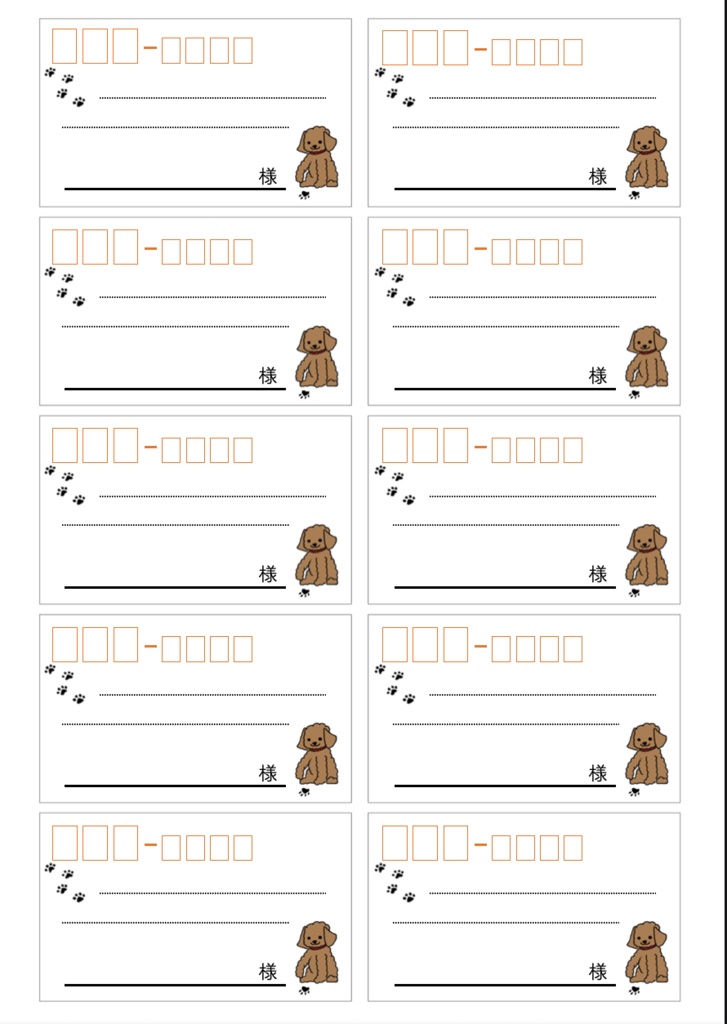 【データ版】宛名シート名刺サイズ__モカ