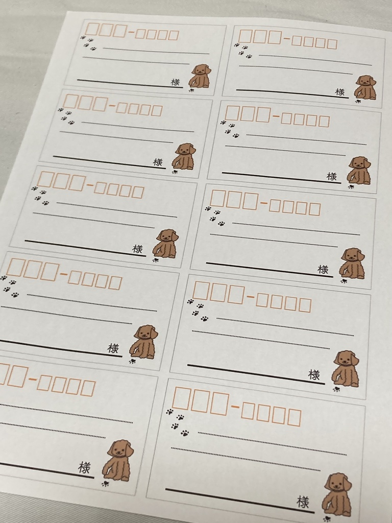 【データ版】宛名シート名刺サイズ__モカ