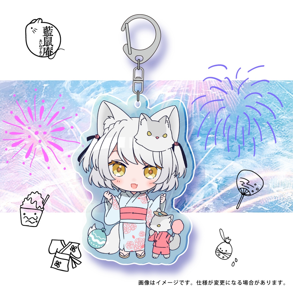 藍鼠庵夏の浴衣アクリルキーホルダー