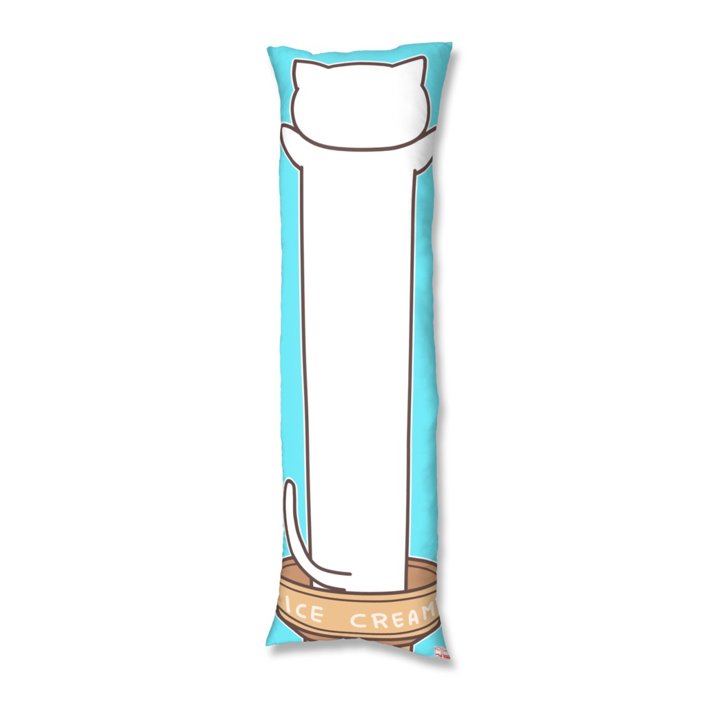 『にゃんかま。』にる~ん抱き枕カバー