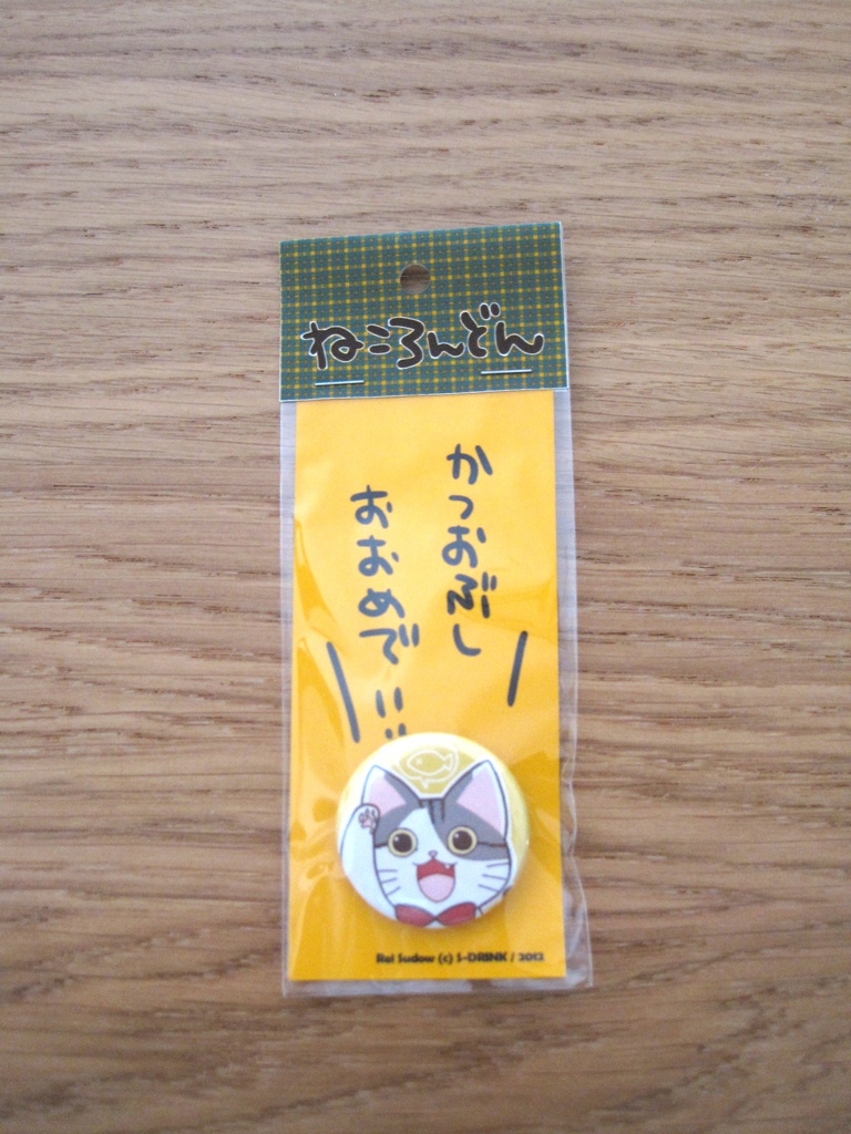 ねころんどんバッヂ