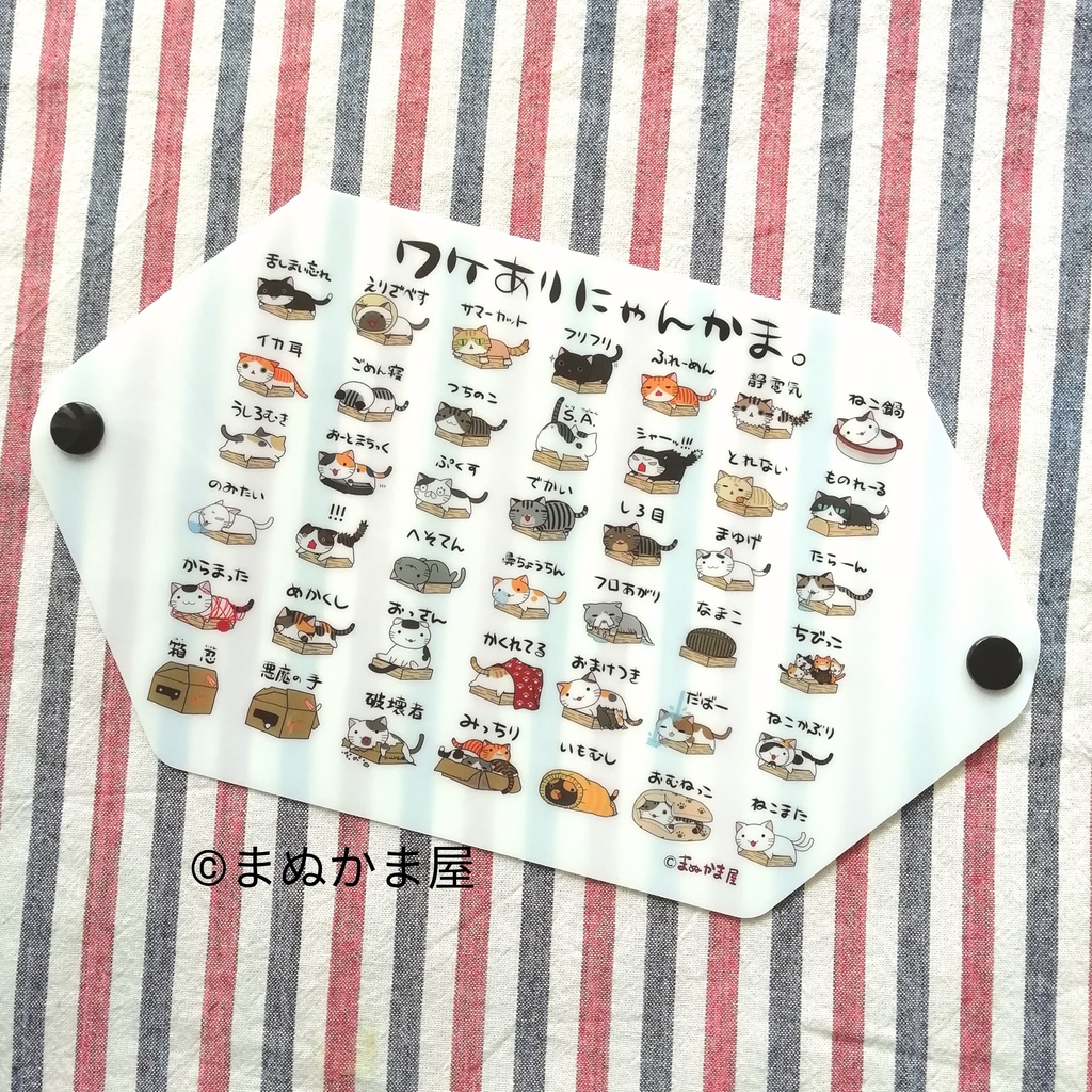 マスクケース(全3種)