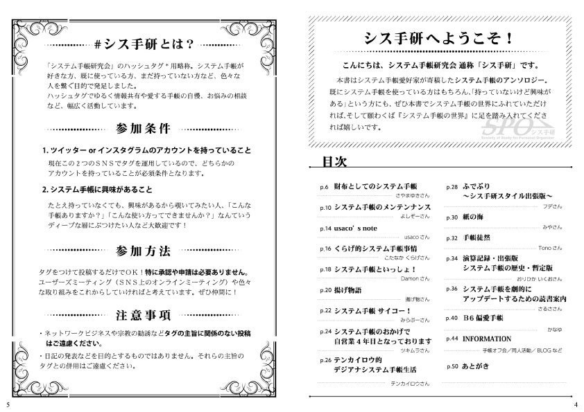 シス手研スタイル vol.1