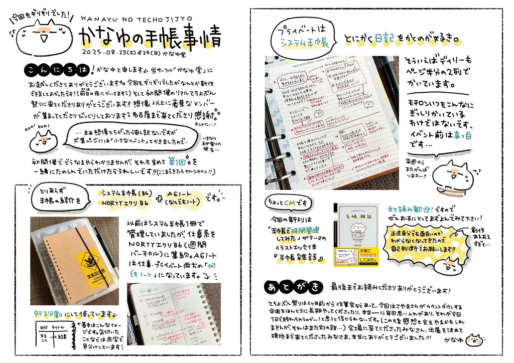 無料ペーパー