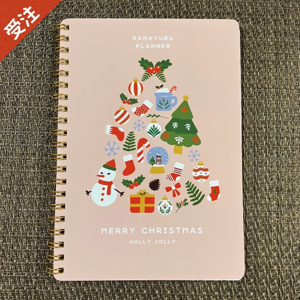 【受注販売｜11月中旬発送】かなゆるプランナー［クリスマスツリー］1日2ページ・B6・50枚