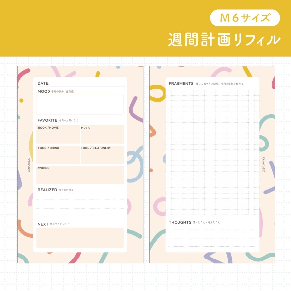 【NEW】M6サイズ月間プランナー ｜20枚入